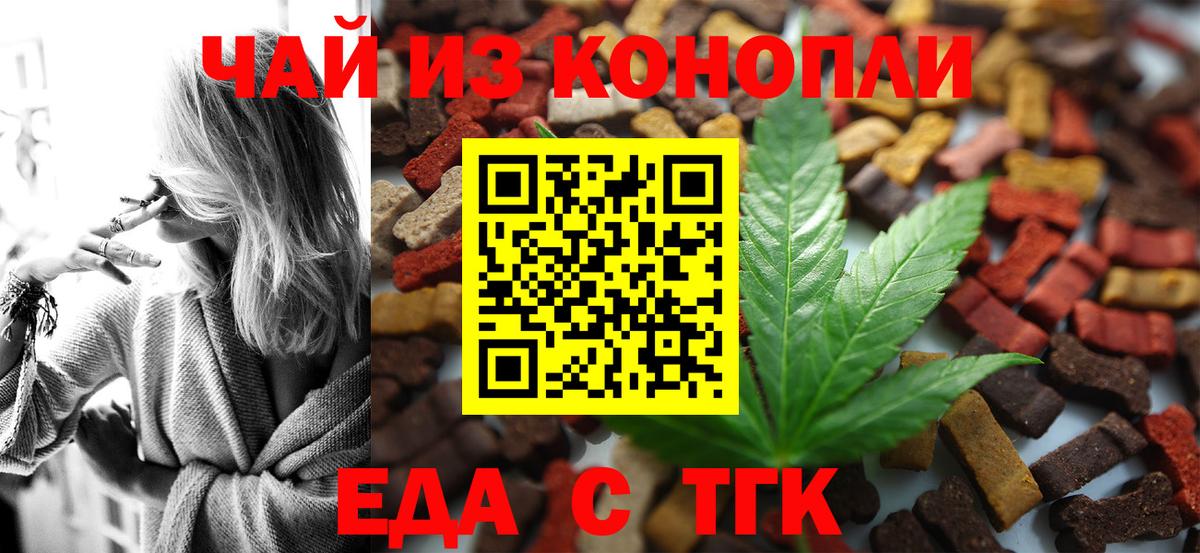 Санкт-Петербург  Cannafood конопля  Вход с VPN 