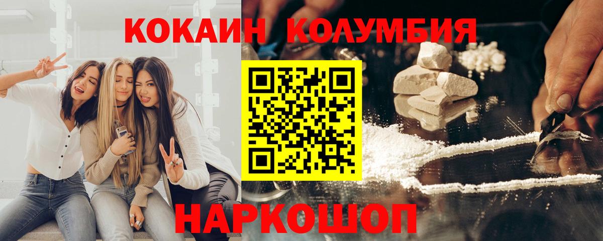Cocaine 97%  Вход с VPN  Санкт-Петербург  COCAIN Columbia 