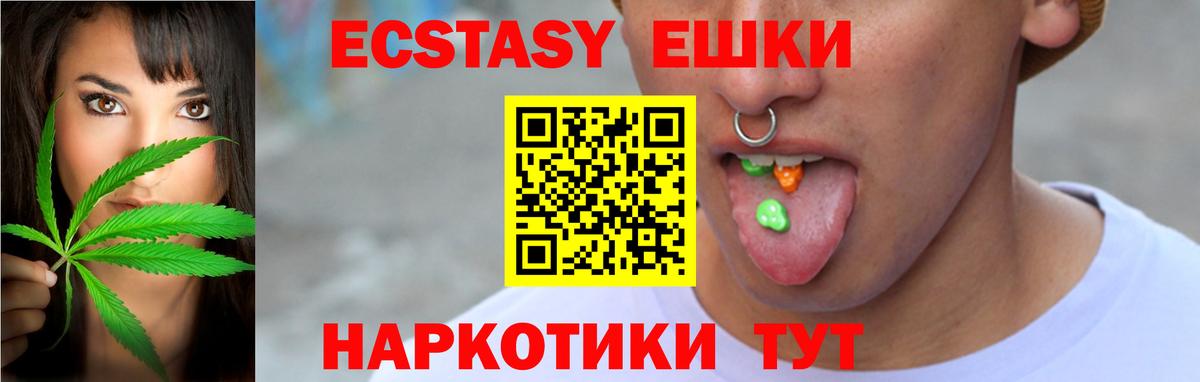 Ecstasy mix Санкт-Петербург