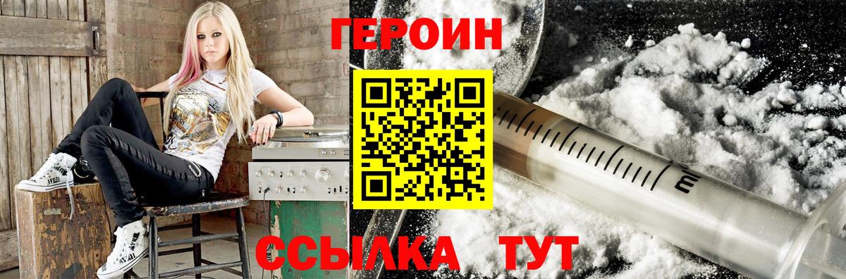 Санкт-Петербург  ГЕРОИН Афган  Героин  Вход с VPN 