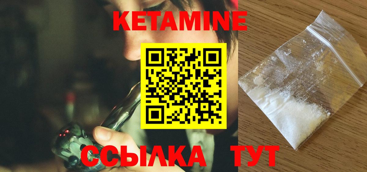 Кетамин VHQ Санкт-Петербург