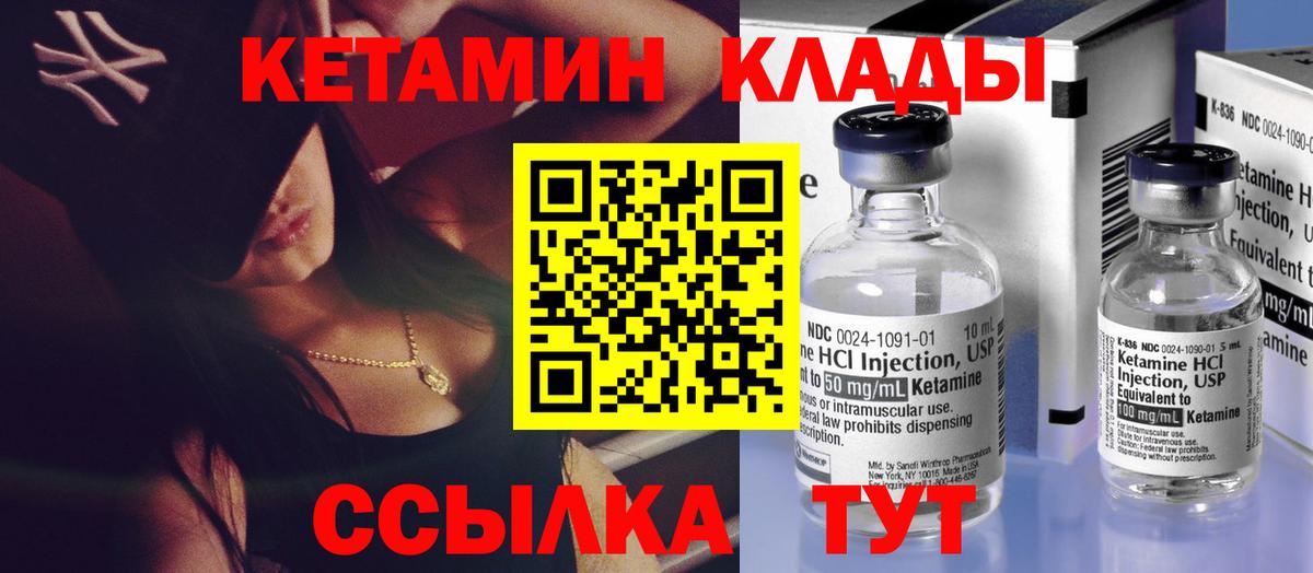 КЕТАМИН VHQ  Вход с VPN  Санкт-Петербург 