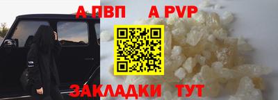 Альфа ПВП Обнинск