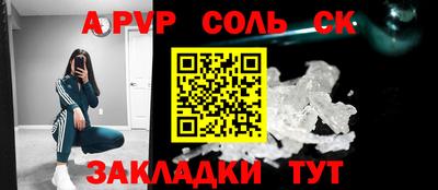 сатива Партизанск
