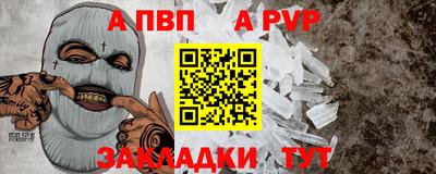 Альфа ПВП Обнинск