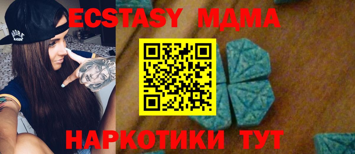 МДМА кристаллы  Вход с VPN  Санкт-Петербург  МДМА Molly 