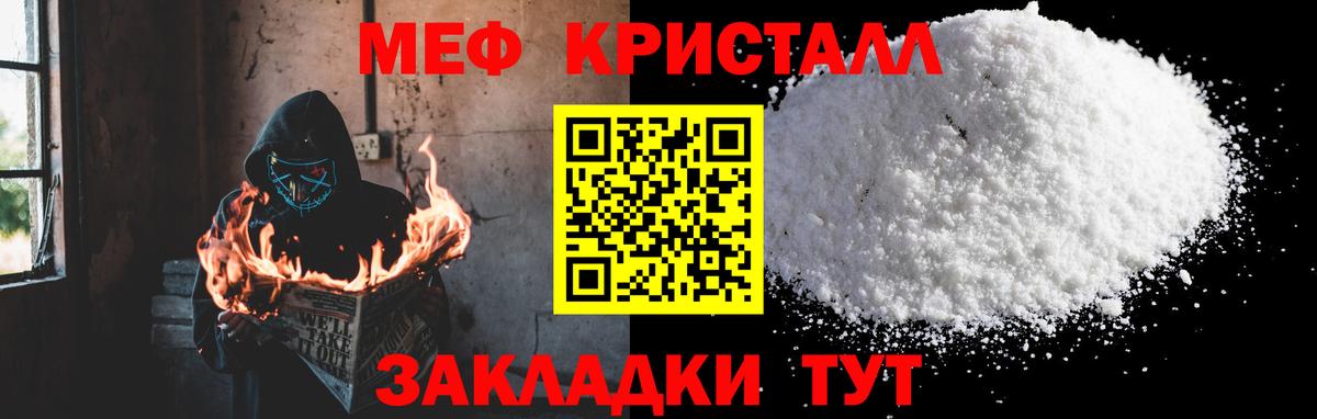 Меф мяу мяу  Санкт-Петербург