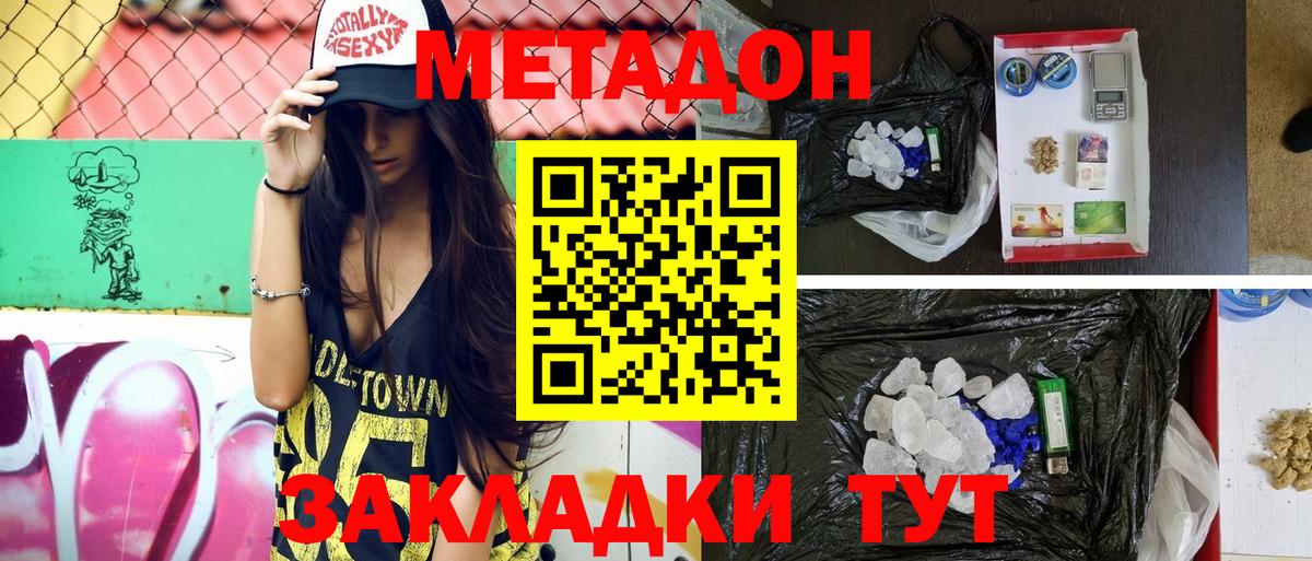 МЕТАДОН белоснежный  Вход с VPN  Санкт-Петербург 