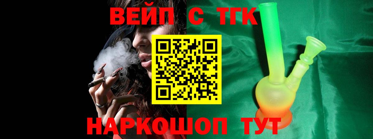 Санкт-Петербург  купить наркотик  Вход с VPN  Дистиллят ТГК вейп с тгк 